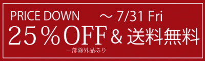 25%OFF