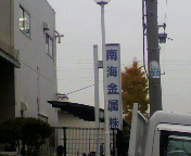 2009112410250000.jpg