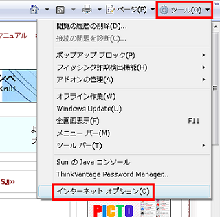 信頼済みサイト登録