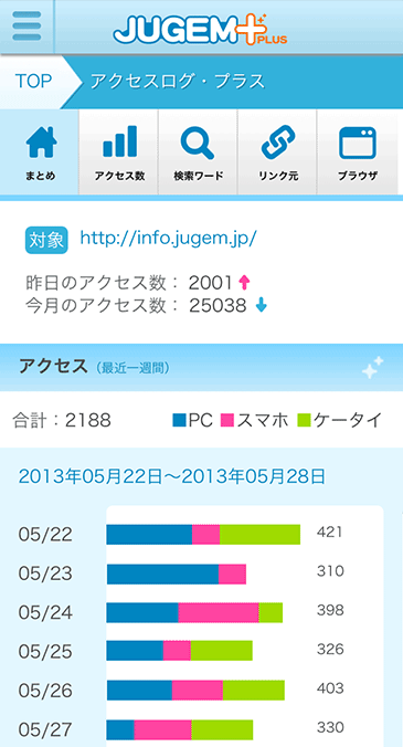 アクログ_有料版.gif