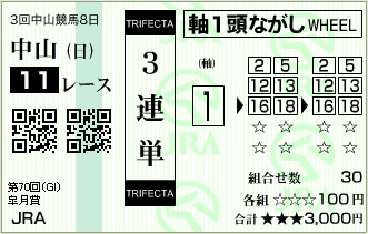 2010.04.18_nakayama11r_01