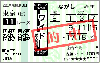 2010.05.16_tokyo11r_01