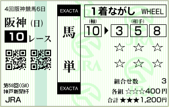 2010.09.26_hanshin10r_01