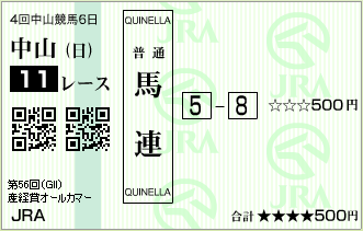 2010.09.26_nakayama11r_01