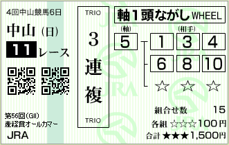 2010.09.26_nakayama11r_02