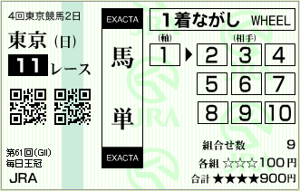 2010.10.10_tokyo11r_01