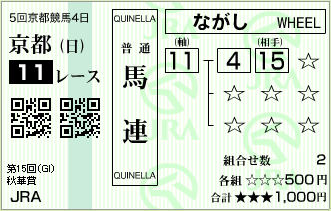 2010.10.17_kyoto11r_01