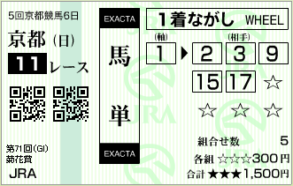 2010.10.24_kyoto11r_02