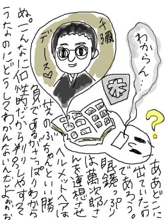 困った!