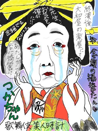 【歌舞伎美人時計】3