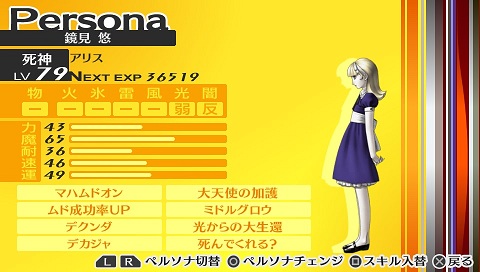 Persona4 The Golden 痛くてごめんなさい