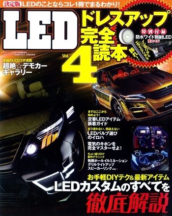 LEDɥ쥹å״vol.4 2012ǯ5