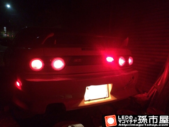 180SX (ニッサン) H様 バックフォグランプ 装着写真 | LEDの孫市屋（マゴイチヤ）公式ブログ