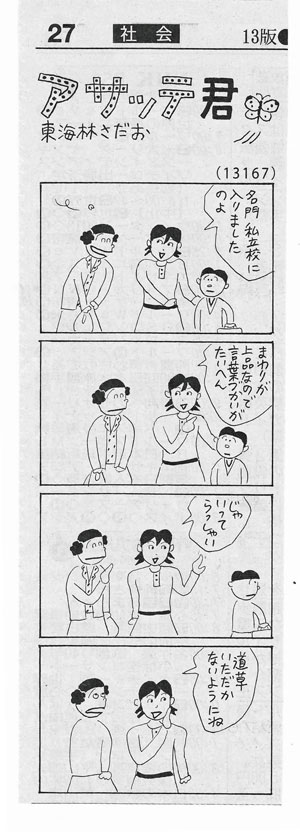 勝手に「秀逸賞」贈って委員会 | おやじの雑記帳 勝手に「秀逸賞」贈って委員会 | おやじの雑記帳
