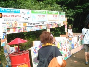 ゴミ捨て場