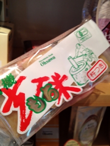 黒炒り玄米