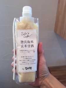 玄米甘酒