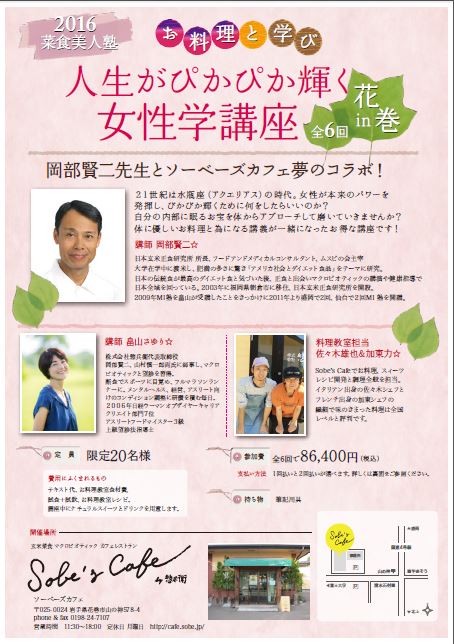Sobes Cafe岡部賢二