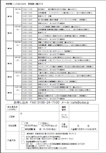 岡部賢二講座