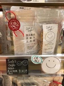 ちびすけ玄米クッキー