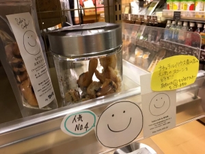 ちびすけ玄米クッキー