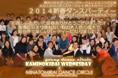 パーティーイベント写真