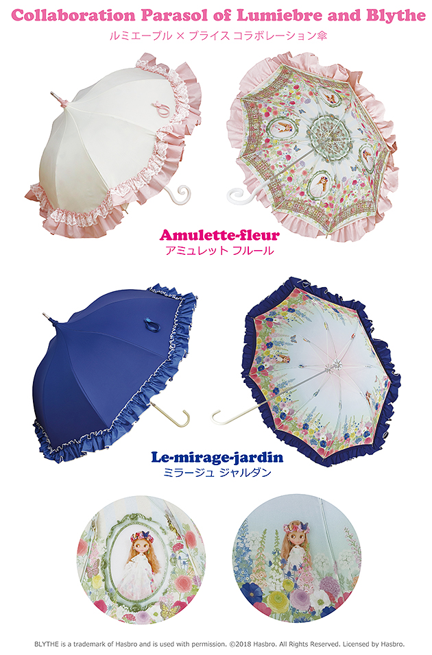 Lumiebre(ルミエーブル)」×ブライスのコラボレーション傘が登場