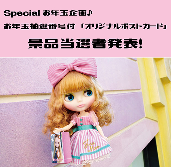 1 おもちゃ ブライス ジュニームーン ホームスウィートホーム ネオブライス