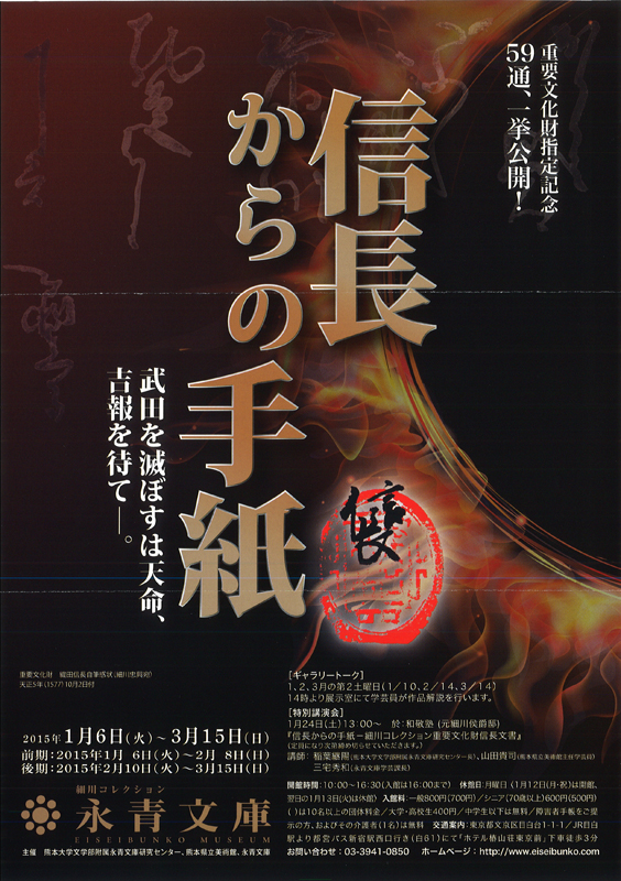 織田信長公 直筆手紙(レプリカコピー❩ 鑑定印有 （織田信長朱印