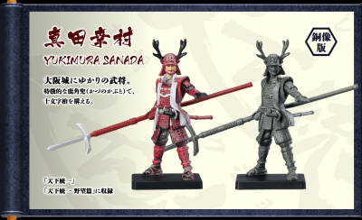 戦国魂天正記】ガシャポン武将コレクション第三弾「天下統一野望