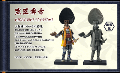 戦国魂天正記】ガシャポン武将コレクション第三弾「天下統一野望編」販売開始！！ | 戦国魂ブログ