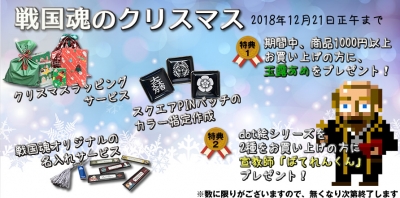 戦国魂オンラインショップ】大きすぎるキーホルダー「上鎌十文字槍