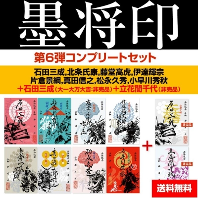 大人気！『墨将印』□第6弾コンプリートセット販売中です！（武将印 