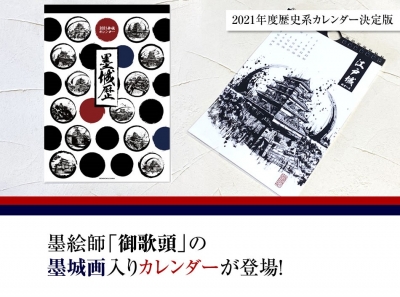 11月の新商品】☆第7弾『墨将印』コンプリートセット(武将印)販売中