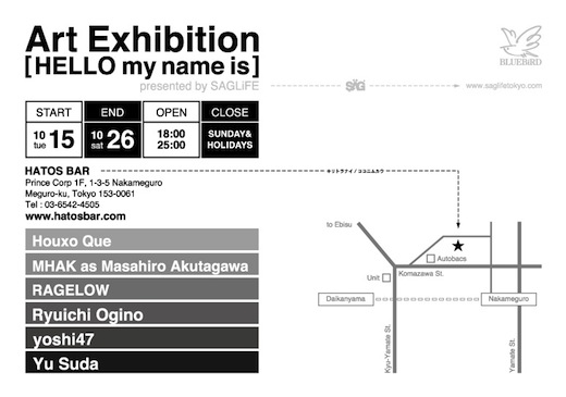 HMNI展示フライヤー裏.jpg