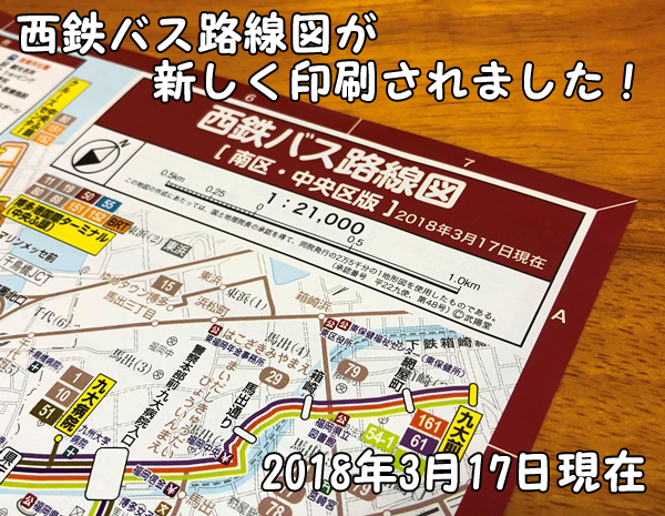 À¾Å´¥Ð¥¹Ï©Àþ¿Þ2018ǯ3·î17Æü¸½ºß