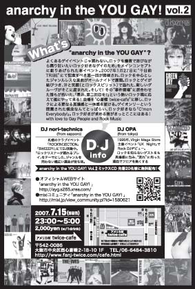 vol.2フライヤーの裏