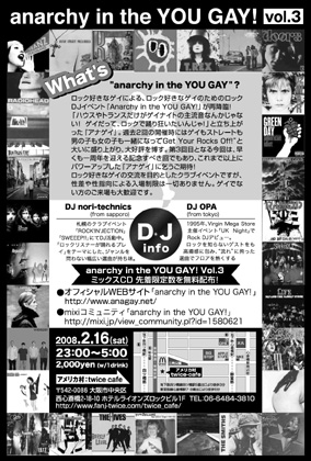 vol.3フライヤーの裏