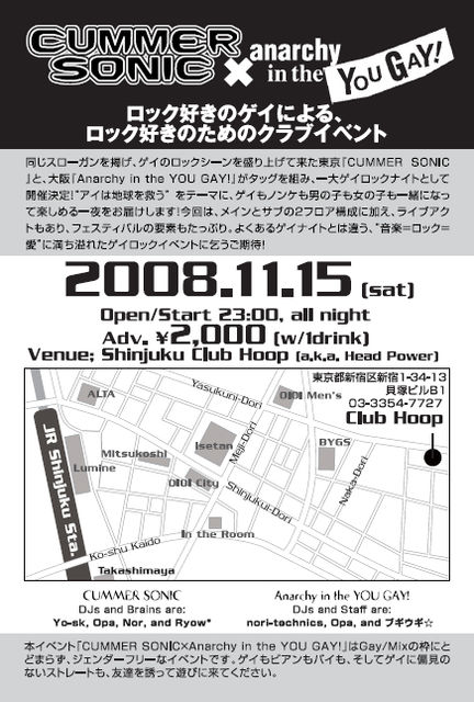 vol.4フライヤーの裏
