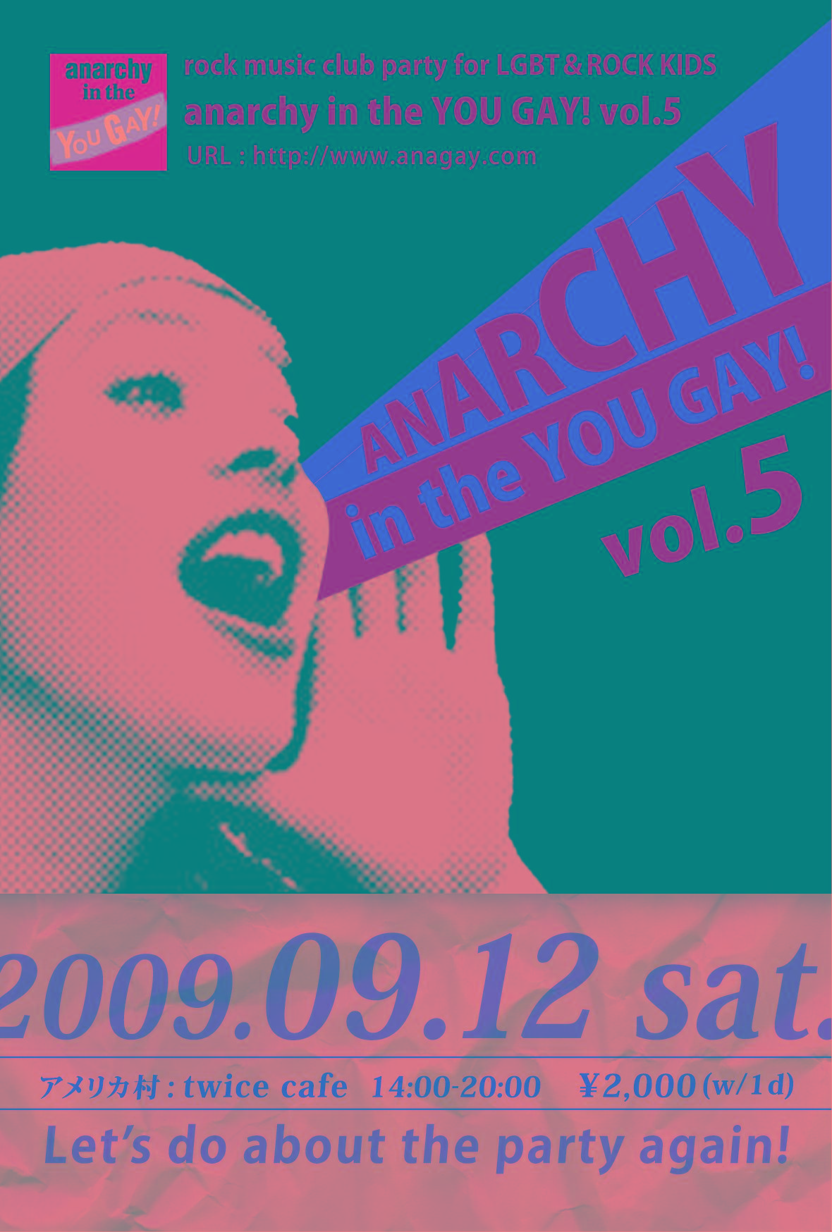 vol.5フライヤーの表