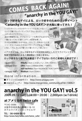 vol.5フライヤーの裏