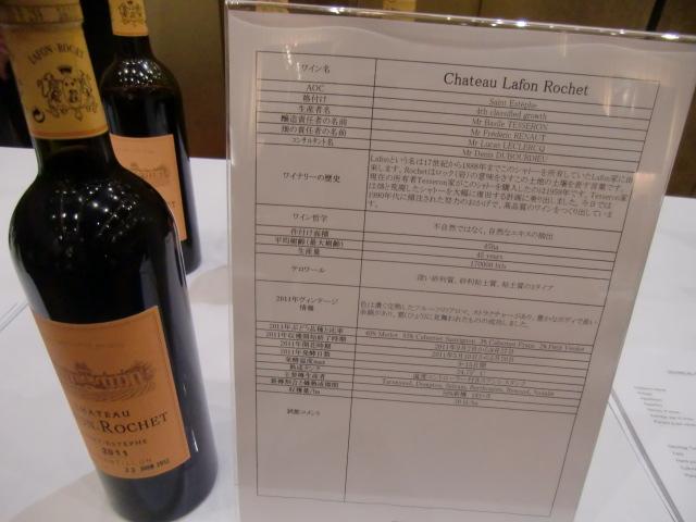 ラフォン・ロシェ