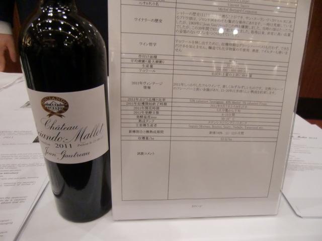 ソシアンド・マレ