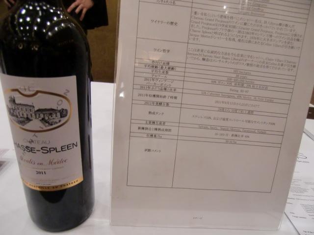 シャス・スプリーン
