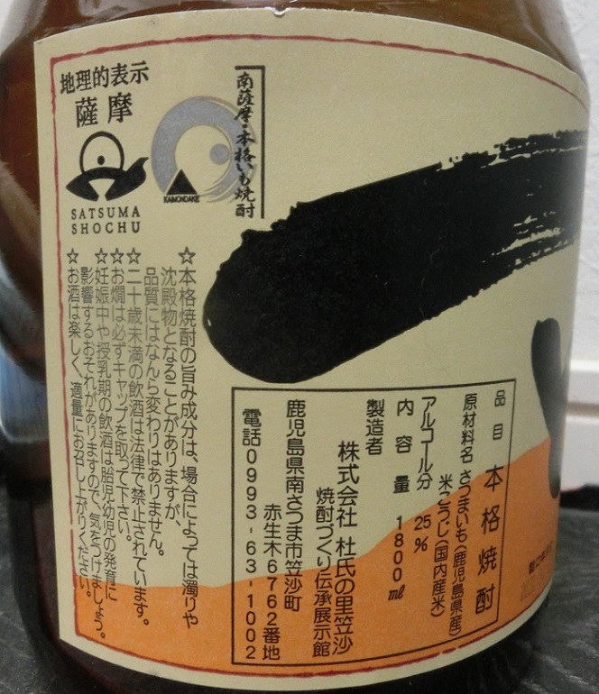 抽選販売 一どん 焼酎 2本セット （プレミアム焼酎】一どん1.8
