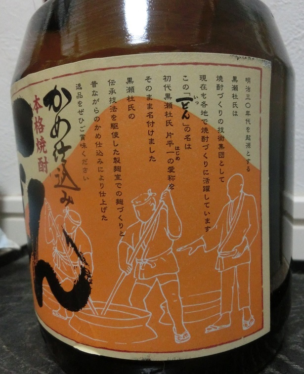 かめ仕込み 本格焼酎 一どん いっどん いも焼酎 25%1800ml かめ仕込み 本格焼酎 一どん いっどん いも焼酎 25%1800ml