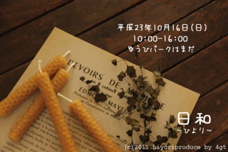 フライヤー