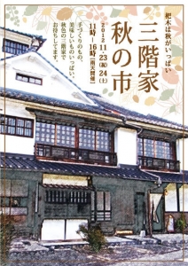 sankaiya