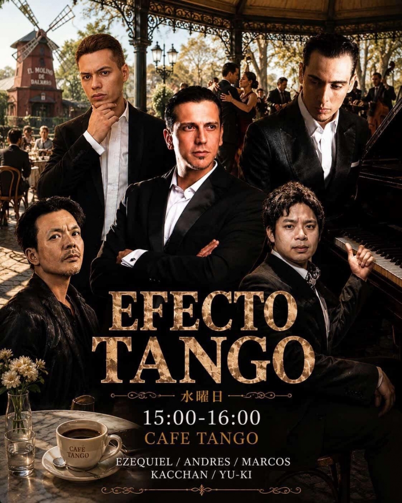 カフェ☕️ | EFECTO TANGOの世界 【CHIZUKO】