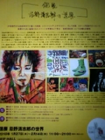 清志郎 個展